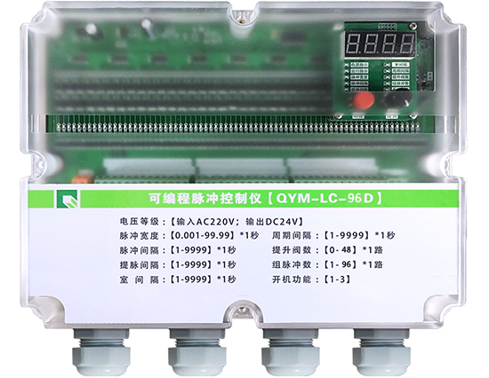 96路脈沖控制儀